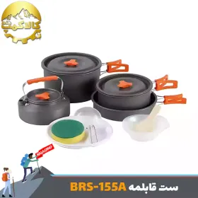 ست قابلمه کمپینگ بی آر اس مدل BRS-155A