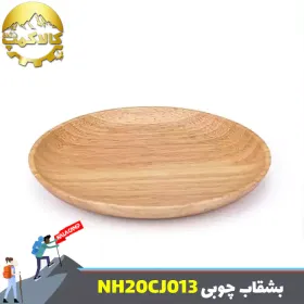 بشقاب چوبی نیچرهایک مدل NH20CJ013
