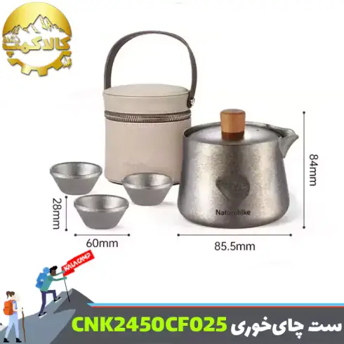 ست چای خوری تیتانیومی نیچرهایک مدل CNK2450CF025
