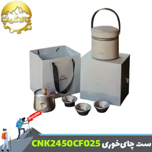 ست چای خوری تیتانیومی نیچرهایک مدل CNK2450CF025