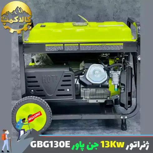 موتور برق بنزینی 13 کیلو وات جن پاور مدل GBG130E