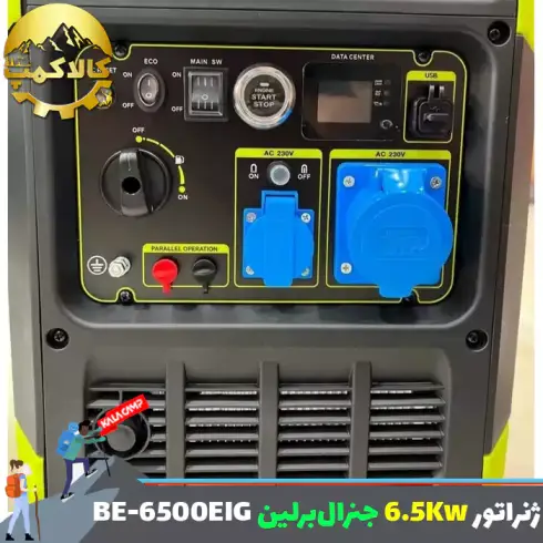 موتور برق دو گانه سوز 6.5 کیلو وات جنرال برلین مدل BE-6500EIG
