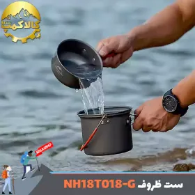 ست ظروف سفری نیچرهایک مدل NH18T018-G