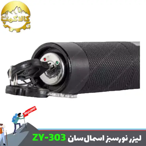 لیزر نور سبز اسمال سان ZY-303