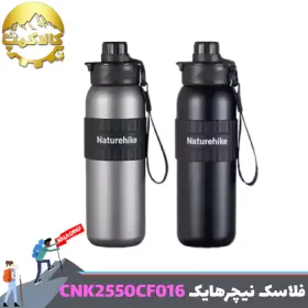 فلاسک تیتانیومی نیچرهایک مدل CNK2550CF016