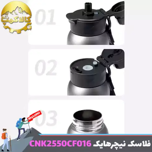 فلاسک تیتانیومی نیچرهایک مدل CNK2550CF016