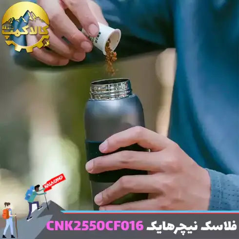 فلاسک تیتانیومی نیچرهایک مدل CNK2550CF016
