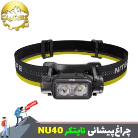 چراغ پیشانی نایتکر اورجینال مدل NU40