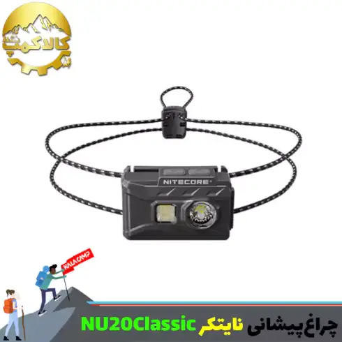 چراغ پیشانی نایتکر مدل NU20 CLASSIC اورجینال