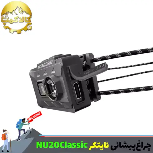 چراغ پیشانی نایتکر مدل NU20 CLASSIC اورجینال