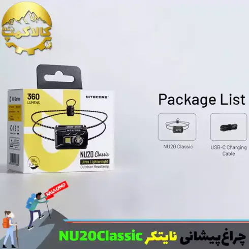 چراغ پیشانی نایتکر مدل NU20 CLASSIC اورجینال
