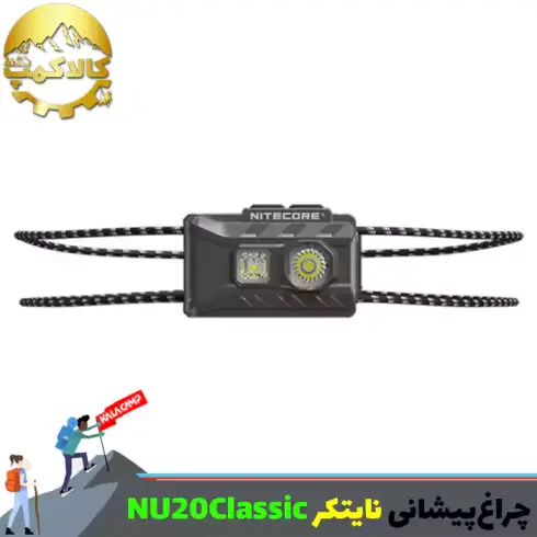 چراغ پیشانی نایتکر مدل NU20 CLASSIC اورجینال