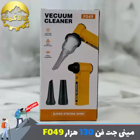 مینی جت فن شارژی ویولت فن مدل F049