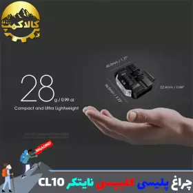 چراغ پلیسی کلیپسی نایتکر مدل CL10 اورجینال