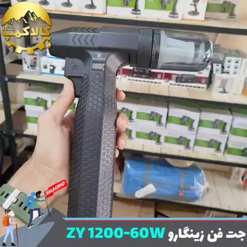 جت فن شارژی زینگارو مدل ZY 1200-60W