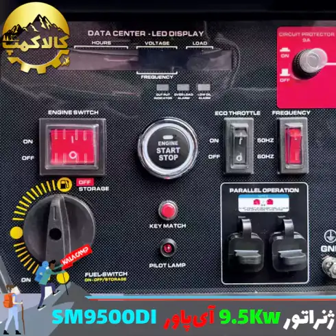 موتور برق بنزینی 9.5 کیلو وات سایلنت آی پاور مدل SM9500DI