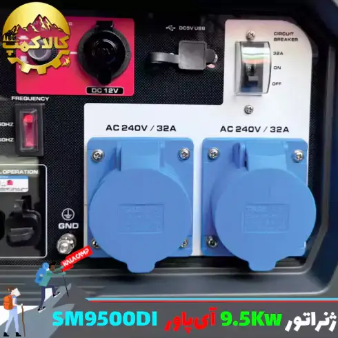 موتور برق بنزینی 9.5 کیلو وات سایلنت آی پاور مدل SM9500DI