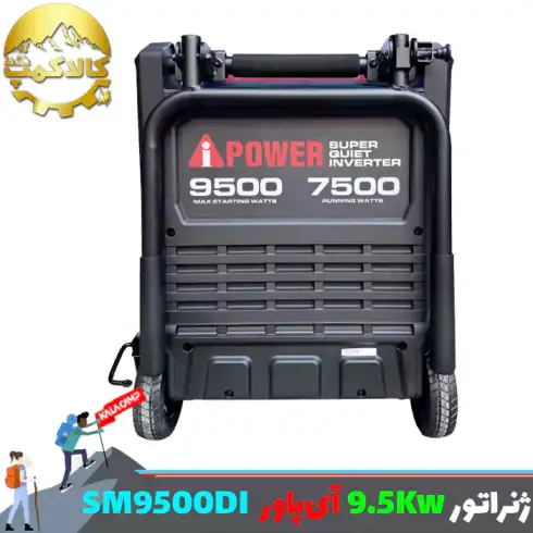 موتور برق بنزینی 9.5 کیلو وات سایلنت آی پاور مدل SM9500DI