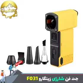 جت فن و جارو شارژی دو حالته زینگارو مدل F031