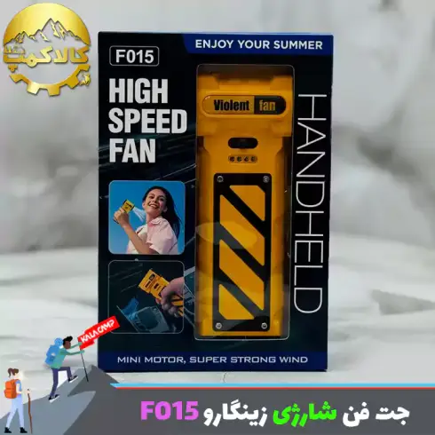 مینی جت فن شارژی زینگارو مدل F015