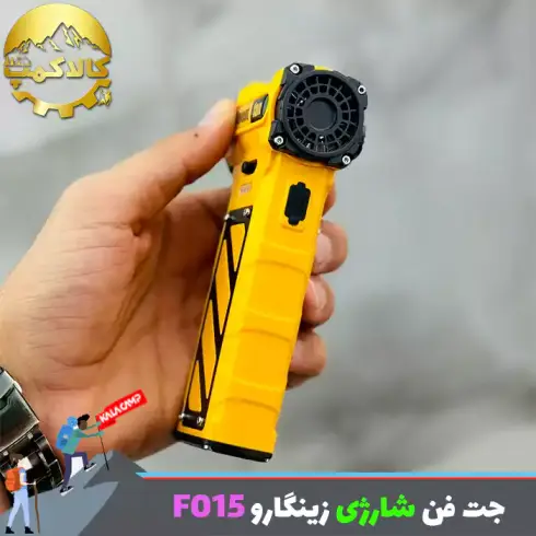 مینی جت فن شارژی زینگارو مدل F015