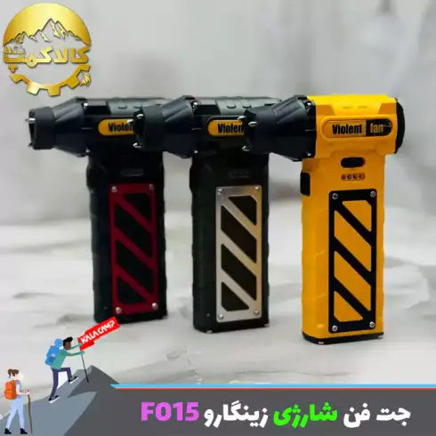 مینی جت فن شارژی زینگارو مدل F015