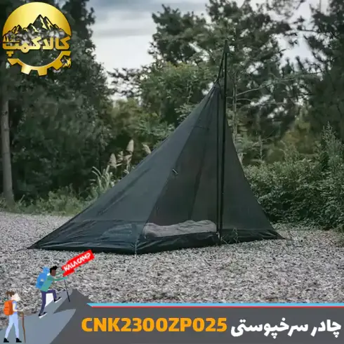 چادر سرخپوستی 2 تا 3 نفره نیچرهایک مدل CNK2300ZP025