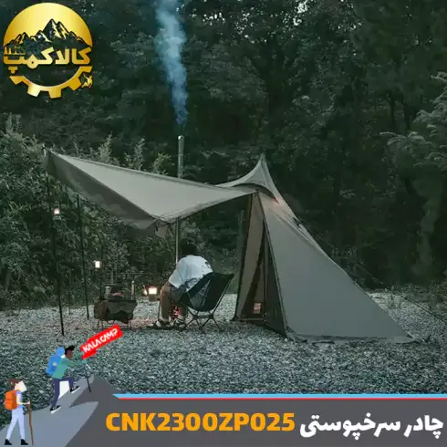 چادر سرخپوستی 2 تا 3 نفره نیچرهایک مدل CNK2300ZP025