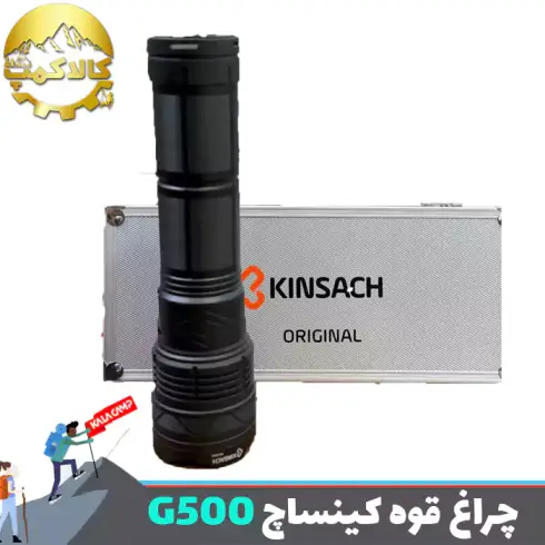 چراغ قوه زوم دار کینساچ KS-G500