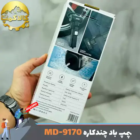 پمپ باد شارژی چندکاره ام دی اچ ال مدل MD-9170