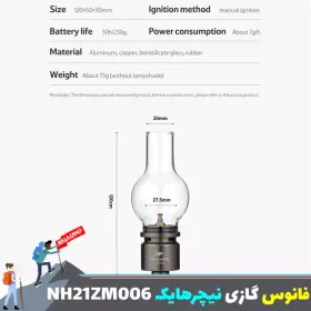 چراغ فانوسی { گازی } نیچرهایک مدل NH21ZM006