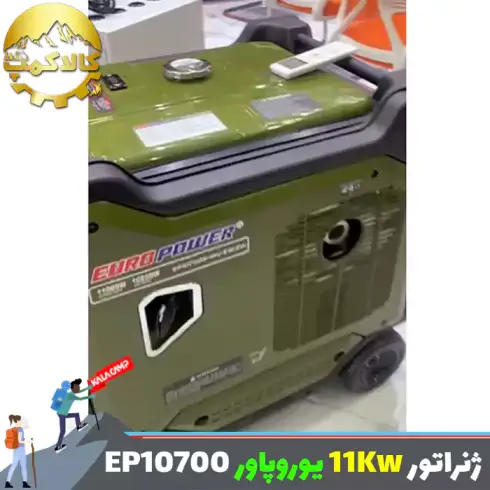 موتور برق 11 کیلووات سه گانه سایلنت یورو پاور مدلEP10700S-INV-EW-LPG{EO}