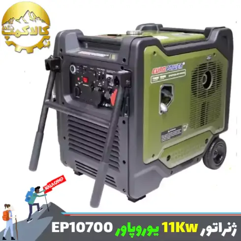 موتور برق 11 کیلووات سه گانه سایلنت یورو پاور مدلEP10700S-INV-EW-LPG{EO}