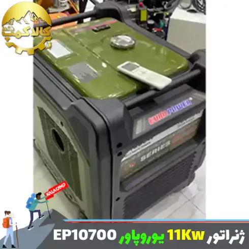 موتور برق 11 کیلووات سه گانه سایلنت یورو پاور مدلEP10700S-INV-EW-LPG{EO}