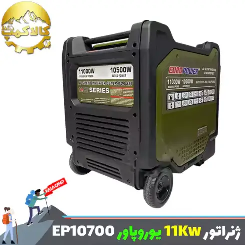 موتور برق 11 کیلووات سه گانه سایلنت یورو پاور مدلEP10700S-INV-EW-LPG{EO}
