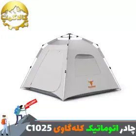 چادر مسافرتی 4 نفره اتوماتیک کله گاوی (پکینیو) مدل C1025