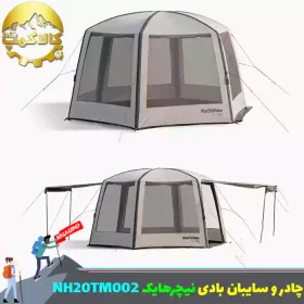چادر و سایبان بادی شش ضلعی نیچرهایک مدل NH20TM002