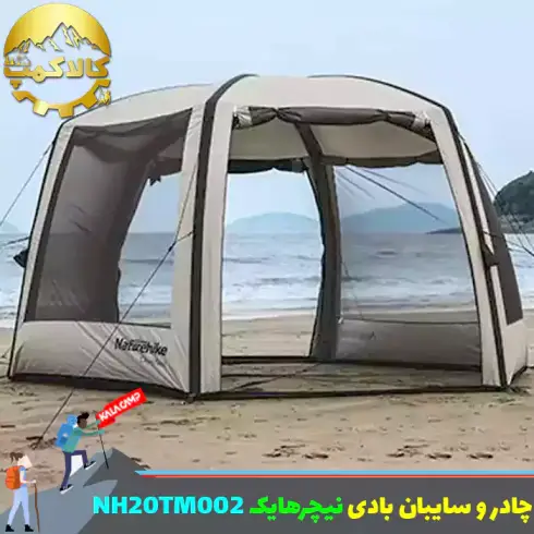 چادر و سایبان بادی شش ضلعی نیچرهایک مدل NH20TM002