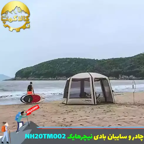 چادر و سایبان بادی شش ضلعی نیچرهایک مدل NH20TM002