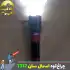 چراغ قوه زوم دار اسمال سان مدل ZY-T317