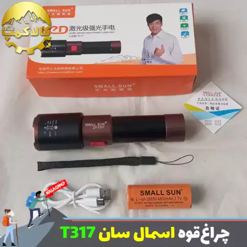 چراغ قوه زوم دار اسمال سان مدل ZY-T317
