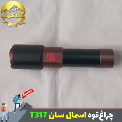 چراغ قوه زوم دار اسمال سان مدل ZY-T317