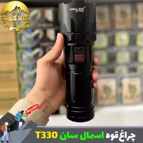 چراغ قوه زومدار اسمال سان مدل ZY-T330