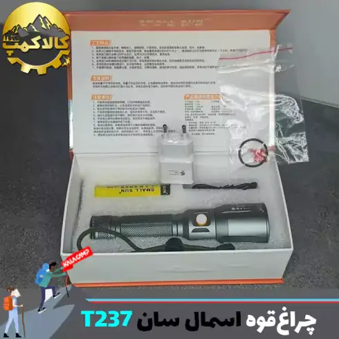 چراغ قوه دستی زومدار اسمال سان مدل ZY-T237