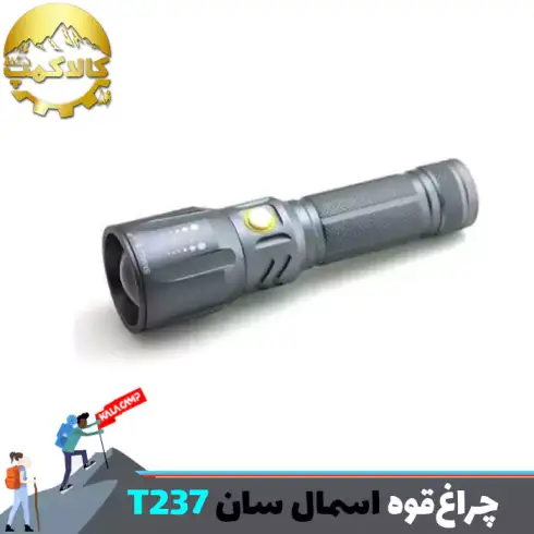 چراغ قوه دستی زومدار اسمال سان مدل ZY-T237