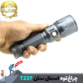 چراغ قوه اسمال سان