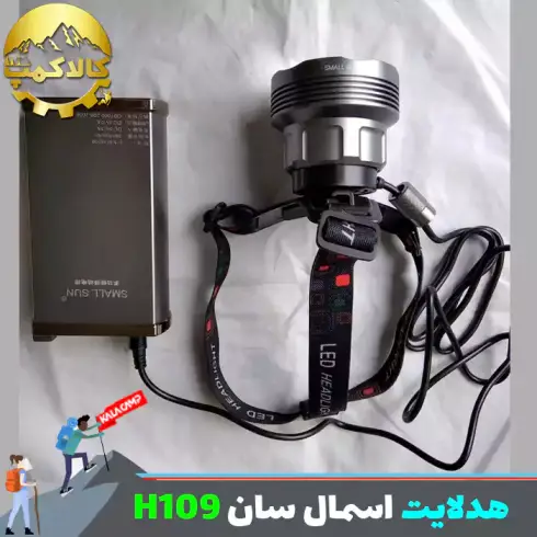 چراغ پیشانی زوم دار اسمال سان مدل ZY-H109