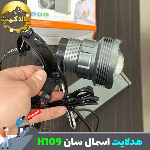 چراغ پیشانی زوم دار اسمال سان مدل ZY-H109