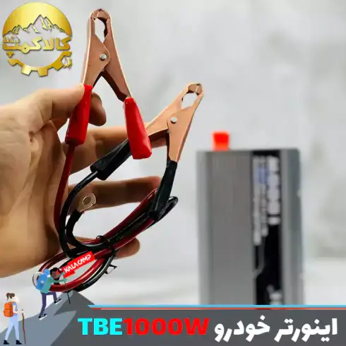اینورتر مبدل برق خودرو تی بی ای مدل TBE1000W شبه سینوسی