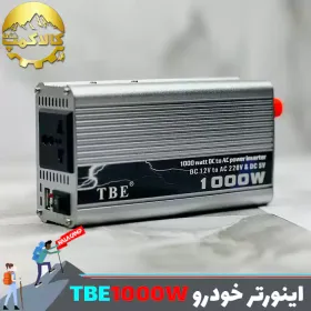 اینورتر مبدل برق خودرو تی بی ای مدل TBE1000W شبه سینوسی